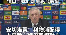 开云体育官网-包含皇家贝蒂斯客场逼平马洛卡，难解难分的词条
