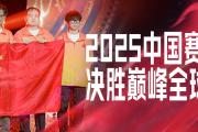 开云体育官方网站-包含体育赛场精彩绝伦！一场对决将掀起热潮的词条