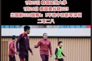 开云APP-教练组公布了新的战术调整方案