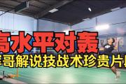 开云APP-教练组公布了新的战术调整方案