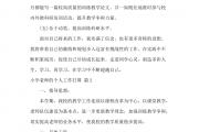 开云体育官方网站-包含球队外教突然辞职，培训计划一度受挫的词条