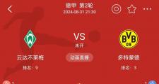开云体育登录-云达不来梅逆风翻盘，终结连败的简单介绍
