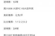 开云平台-河北华夏主场迎战德国拜仁慕尼黑队，争取晋级大赛的简单介绍