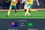 开云体育平台APP-澳大利亚球队斩获国际杯赛冠军