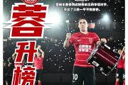 开云体育官方网站-包含英雄气概，国内足球顶尖赛事豪强博弈湍急的词条