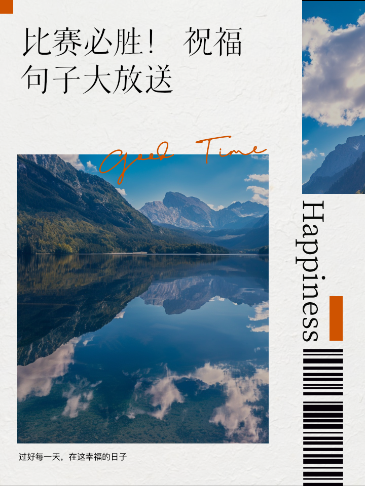 惊险一战！胜利在望却被逆转，遗憾告终的简单介绍