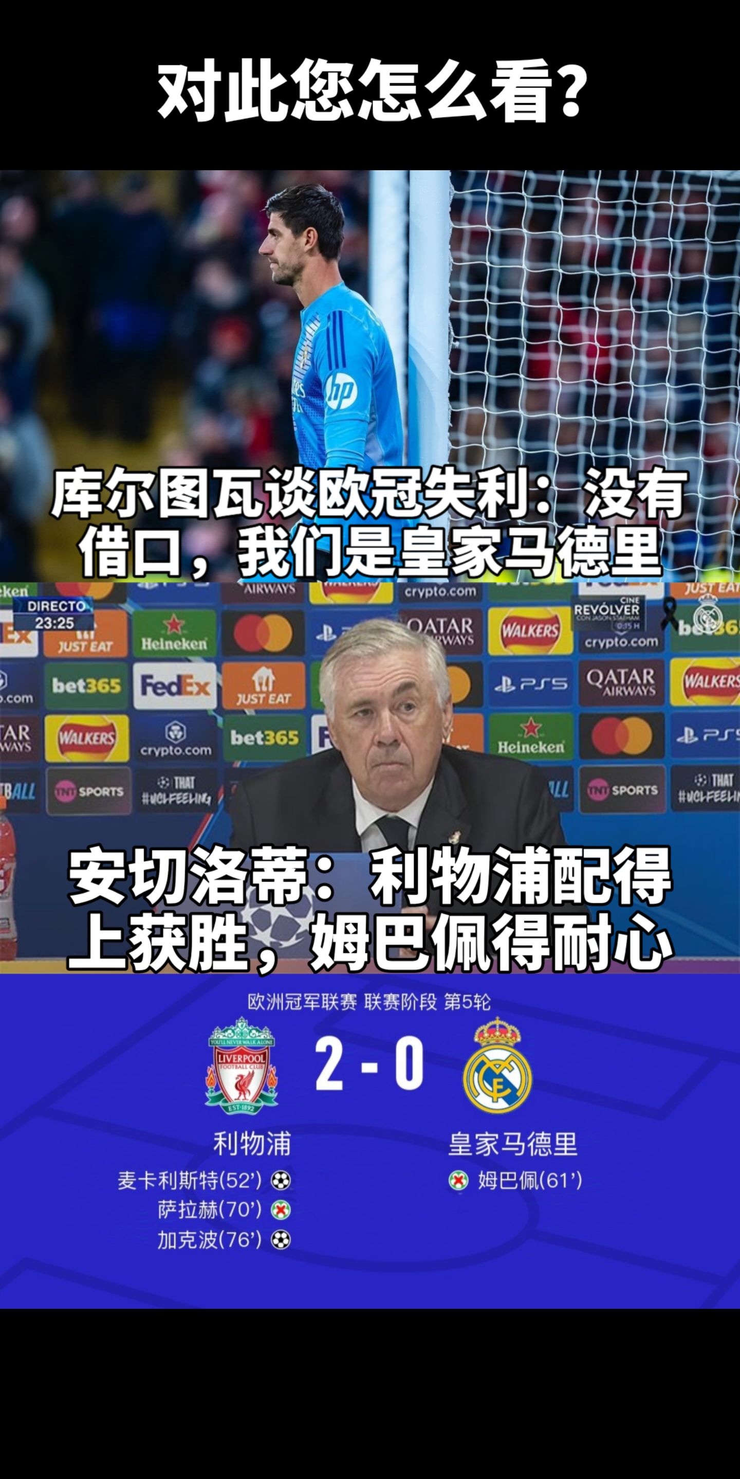 包含皇家贝蒂斯客场逼平马洛卡，难解难分的词条