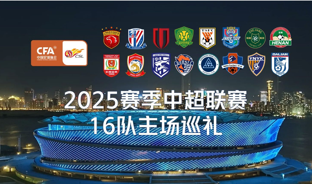关于足球盛宴再度上演，越战越勇势不可挡，团结合作的信息