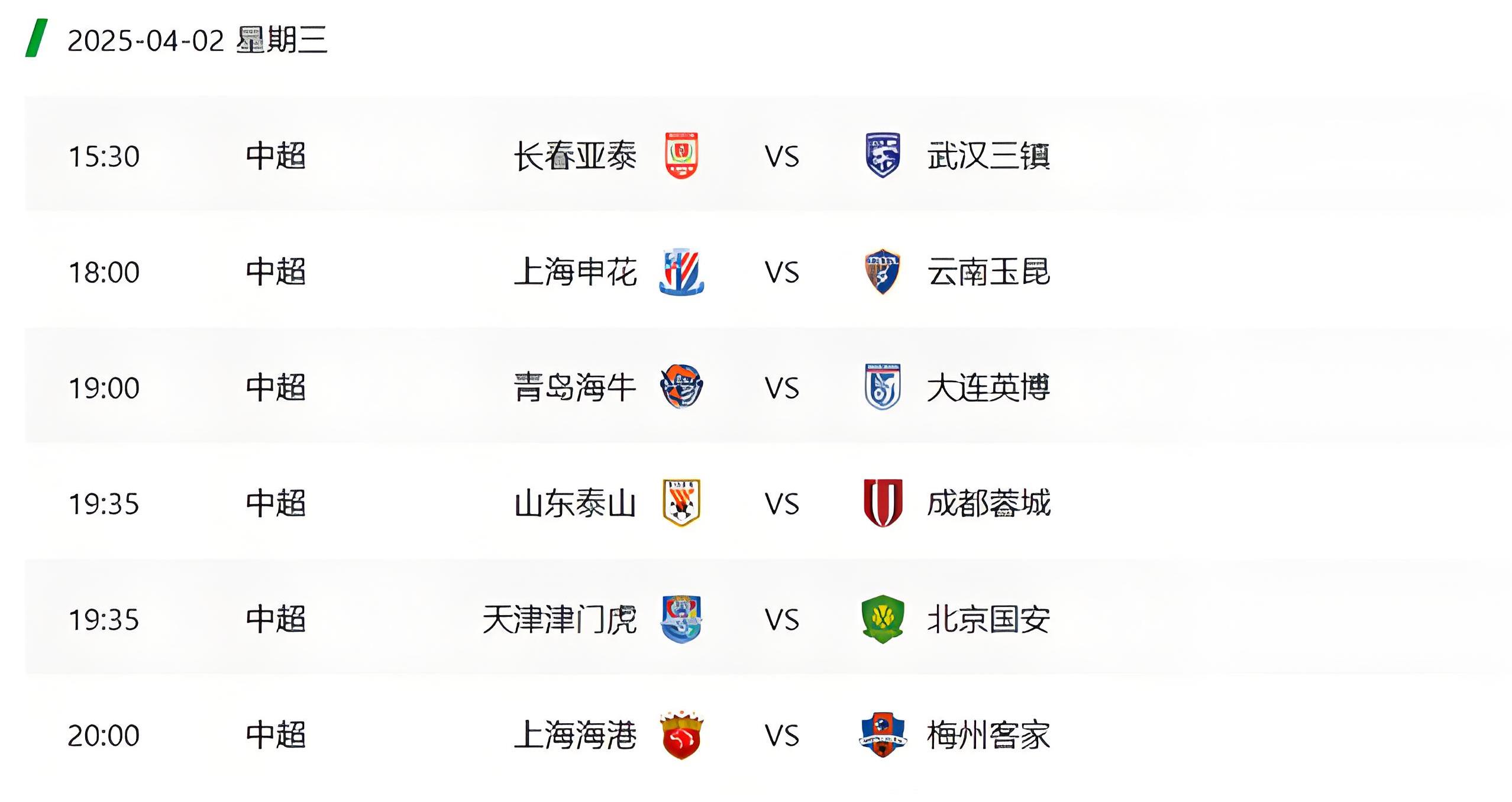 追赶巅峰！富力对阵国安，中超豪门对抗再度上演