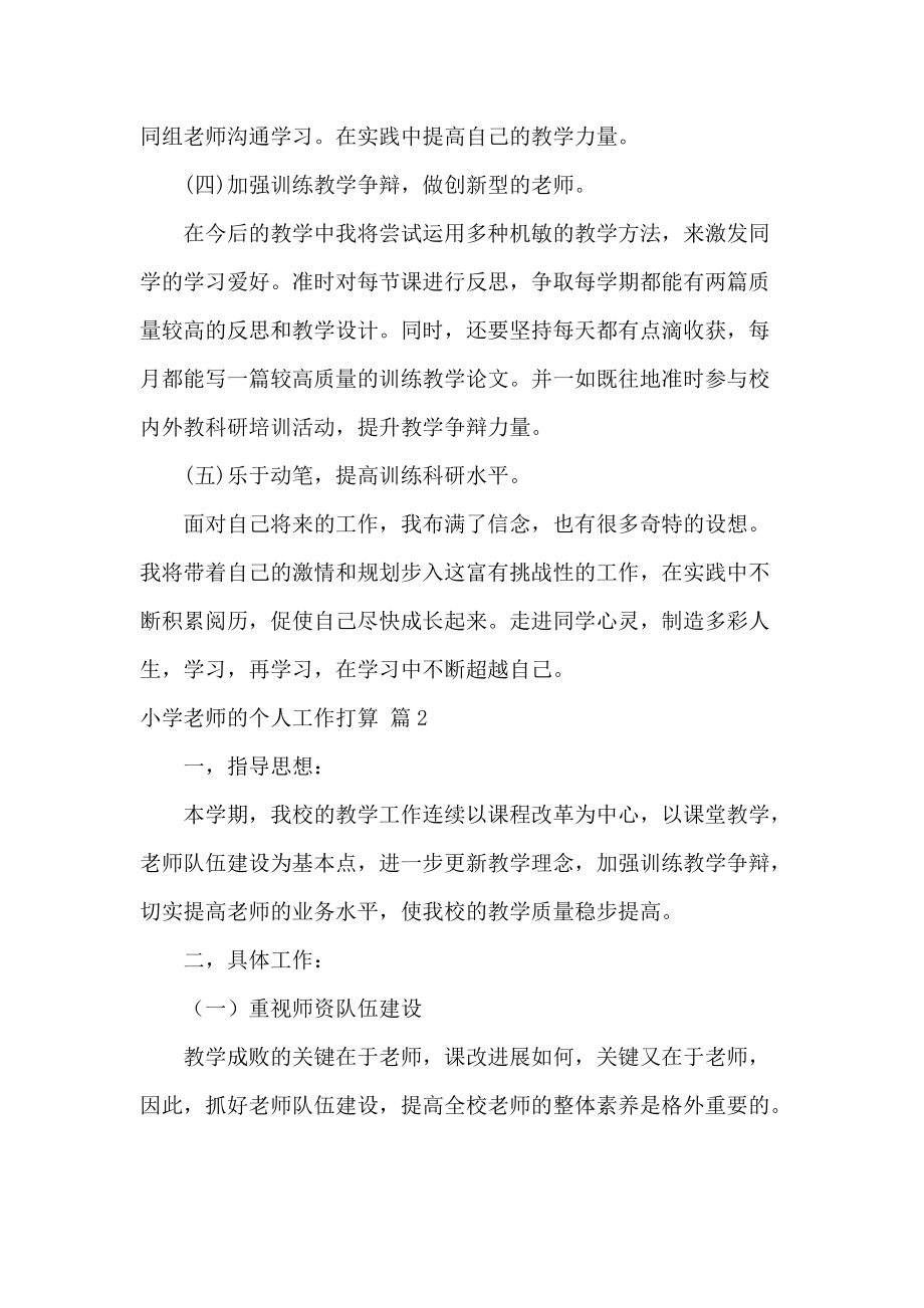 包含球队外教突然辞职，培训计划一度受挫的词条