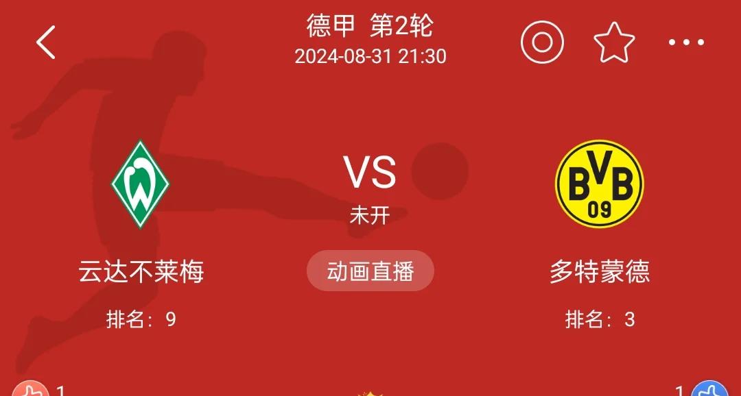 云达不来梅逆风翻盘，终结连败的简单介绍