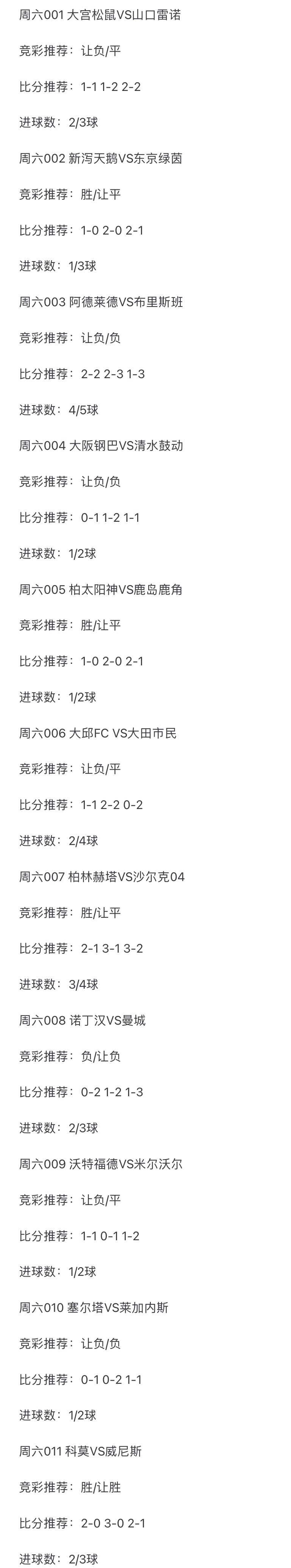 河北华夏主场迎战德国拜仁慕尼黑队，争取晋级大赛的简单介绍