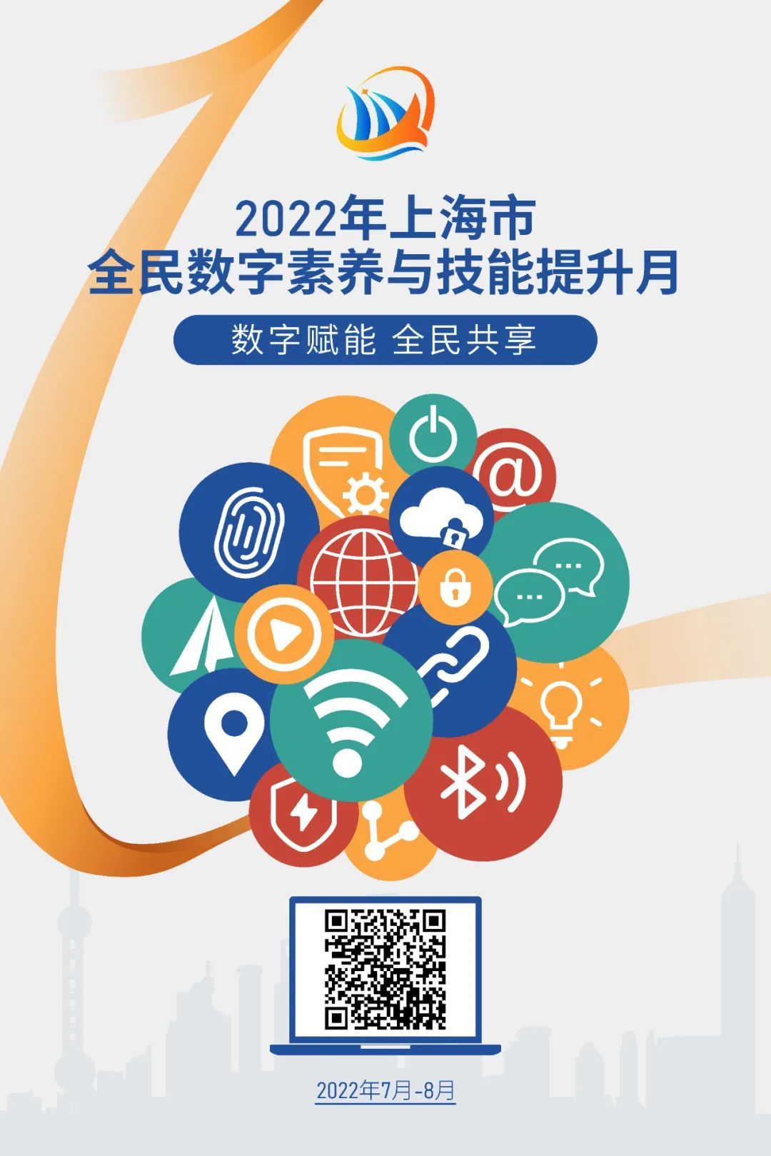 联盟取消传统年度颁奖礼，改为线上直播的简单介绍