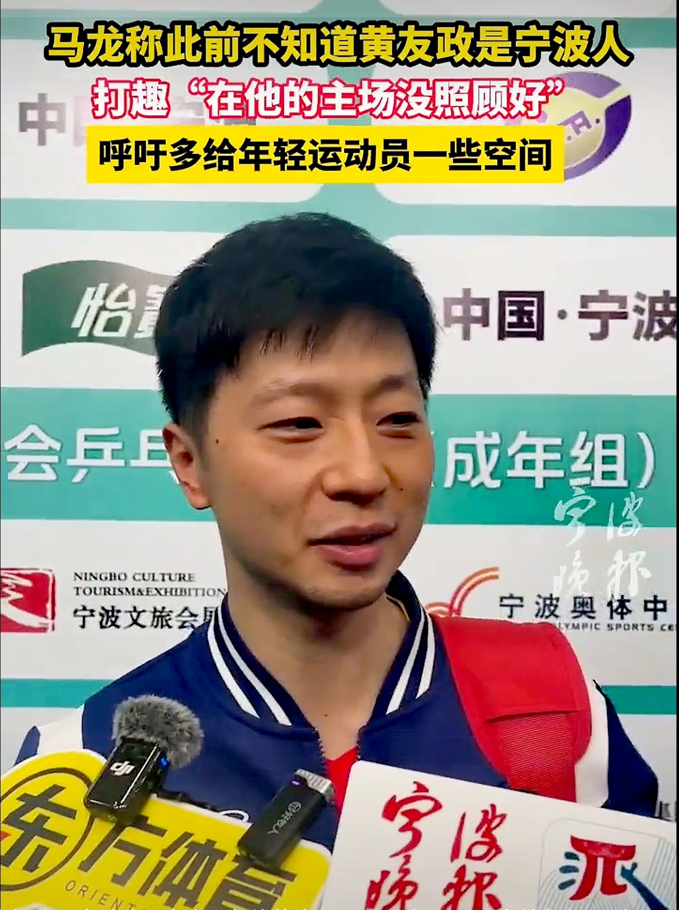 中国乒乓球队血洗韩国乒乓球队，马龙制霸全场的简单介绍