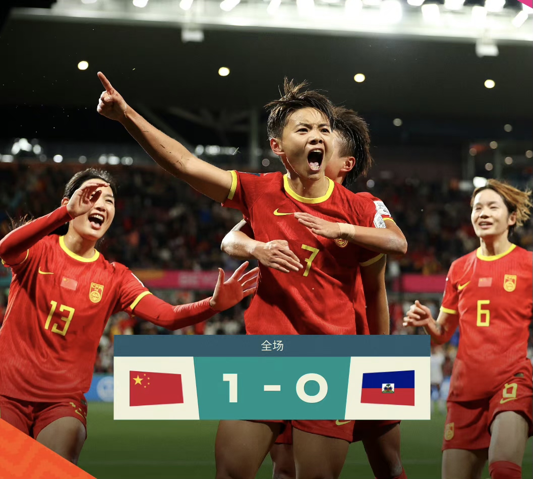 世界女足赛事，中国队凭借无敌实力夺得新冠军