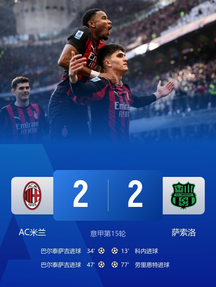 F1年度争冠焦点战,AC米兰制霸瑞典 F1年度争冠焦点战,AC米兰制霸瑞典